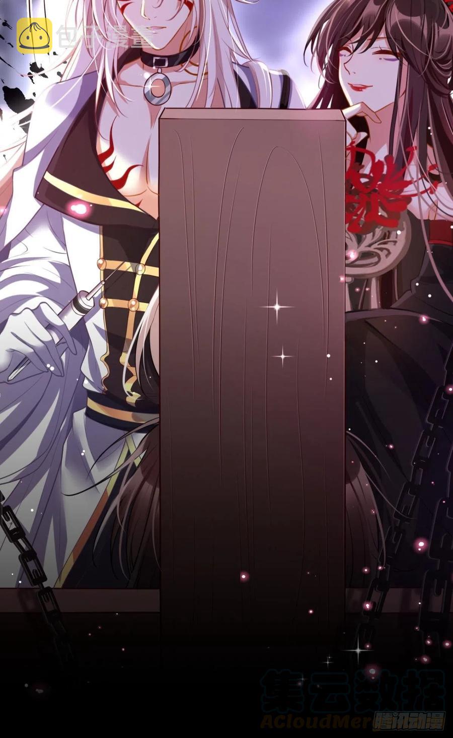 恶女为帝动漫合集漫画,吃掉你1图