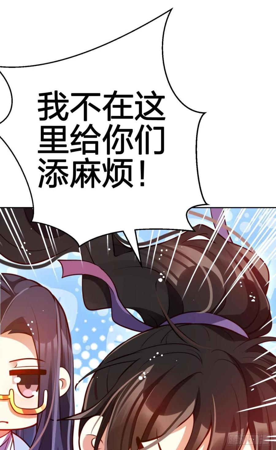 恶女为帝动漫合集漫画,我要做你男人2图