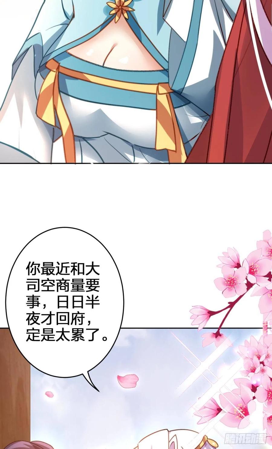 恶女为帝第100话漫画免费观看漫画,被逼婚的四四要出家！2图