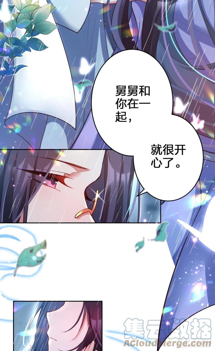 恶女为帝动漫合集漫画,休想捆住我2图