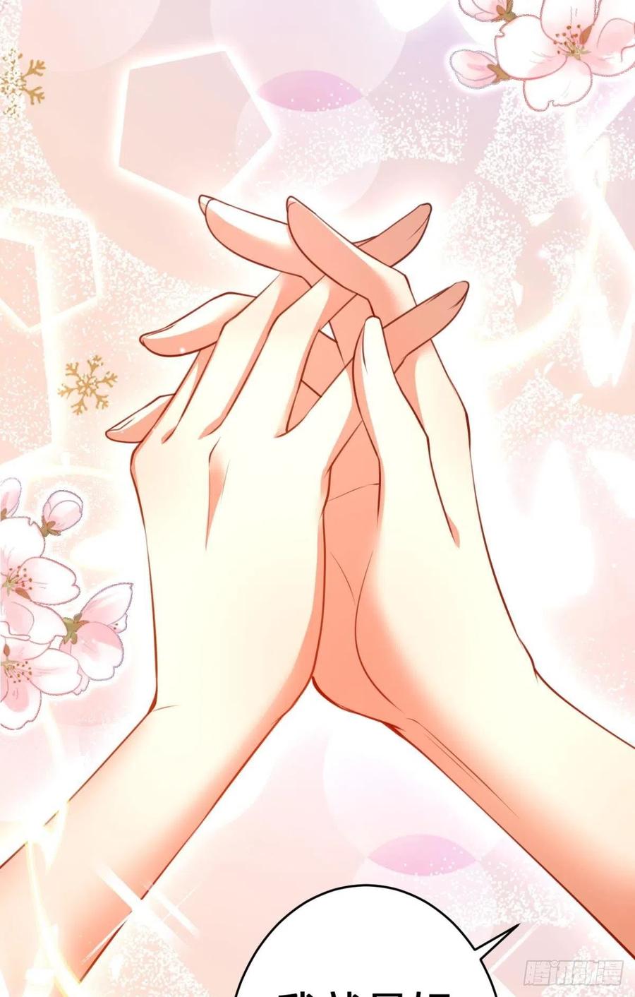 恶女为帝动漫合集漫画,不许姐姐外食2图