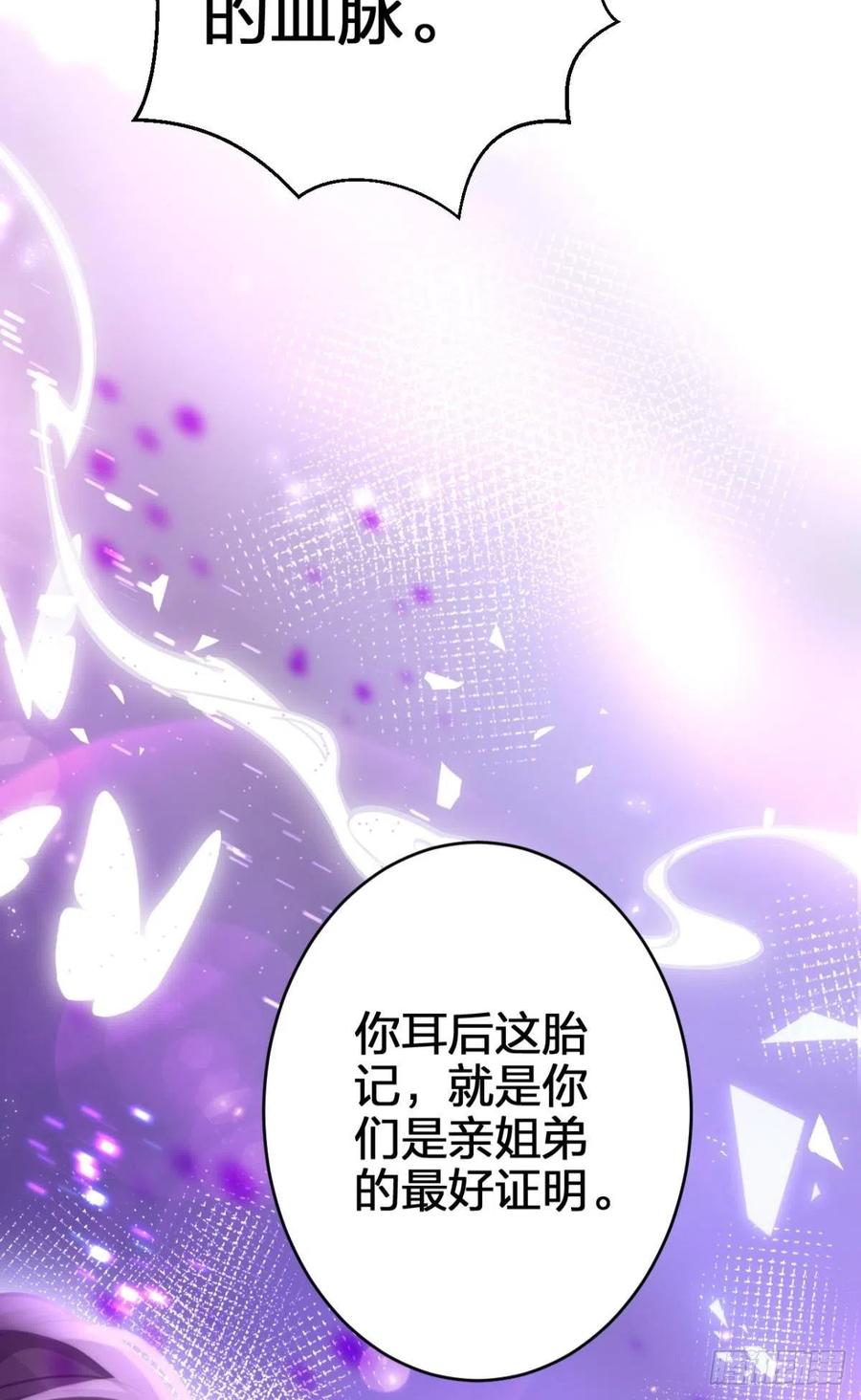 恶女为帝动漫合集漫画,吃掉你1图