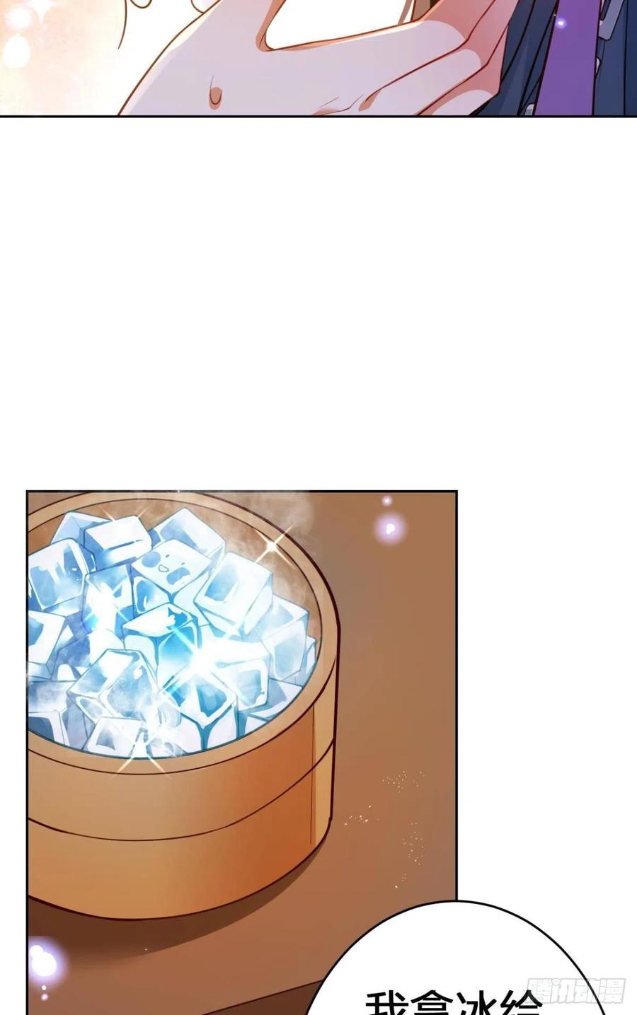 恶女为帝动漫合集漫画,休想捆住我2图