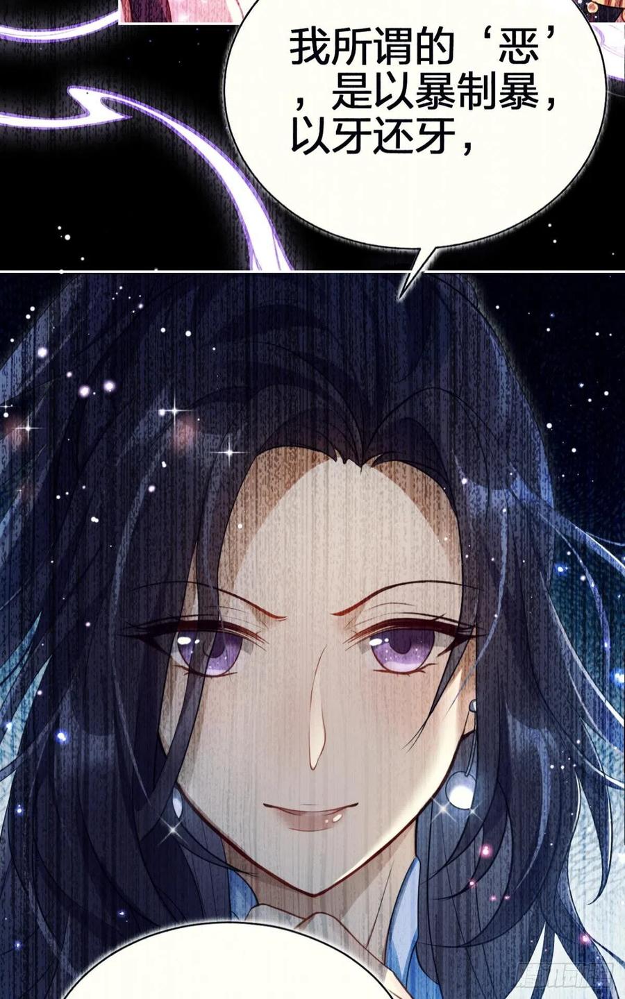 恶女为帝动漫合集漫画,吃掉你1图