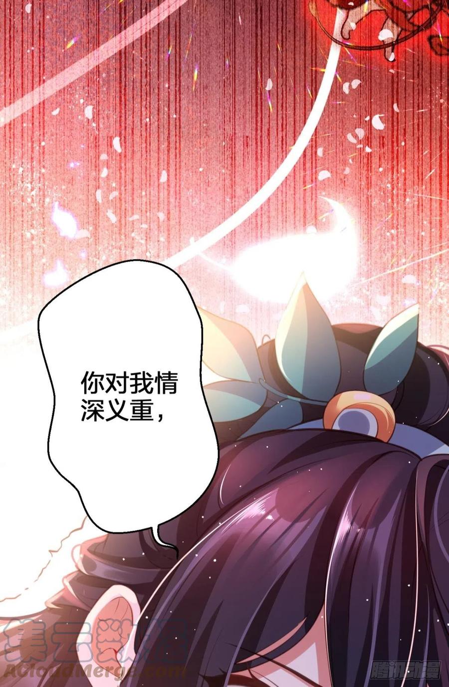 恶女为帝漫画漫画,星星的告白2图