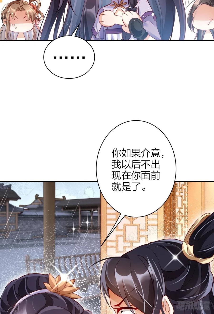 恶女为帝动漫合集漫画,他给你的，我也能给2图