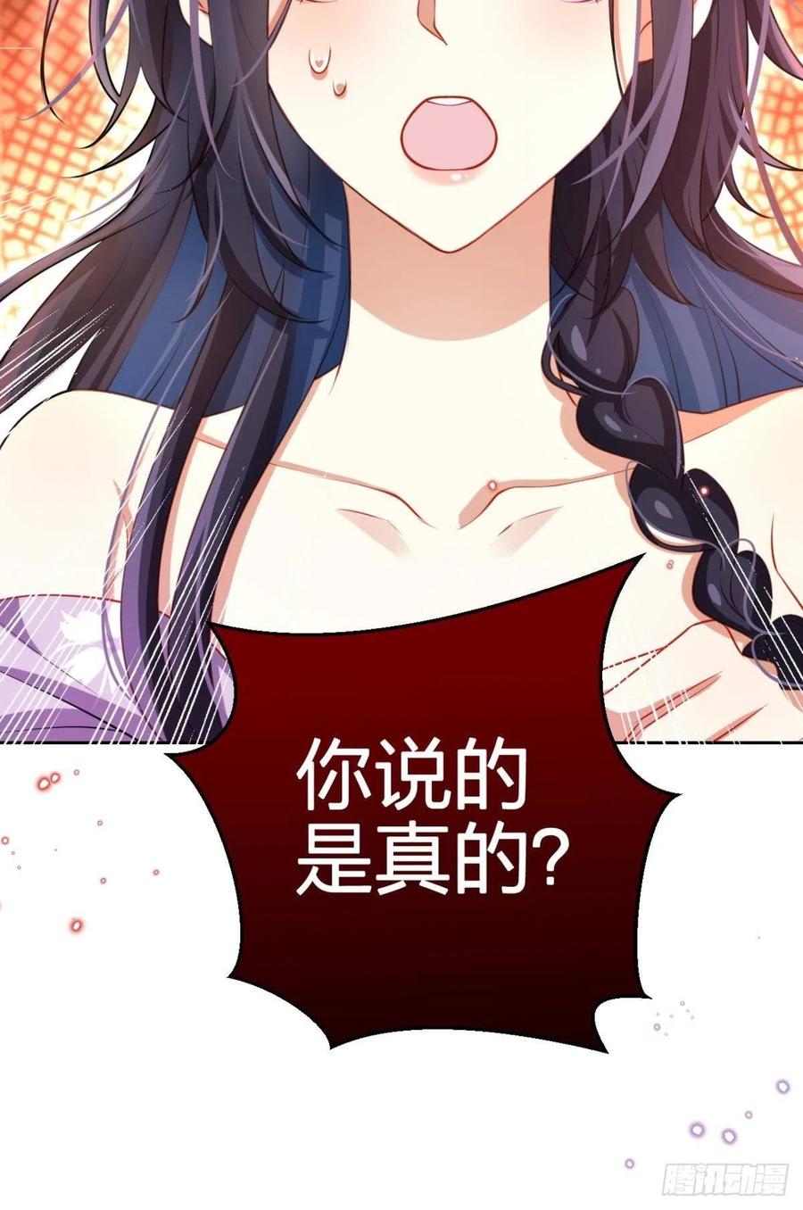 恶女为帝动漫合集漫画,你这个禽兽1图