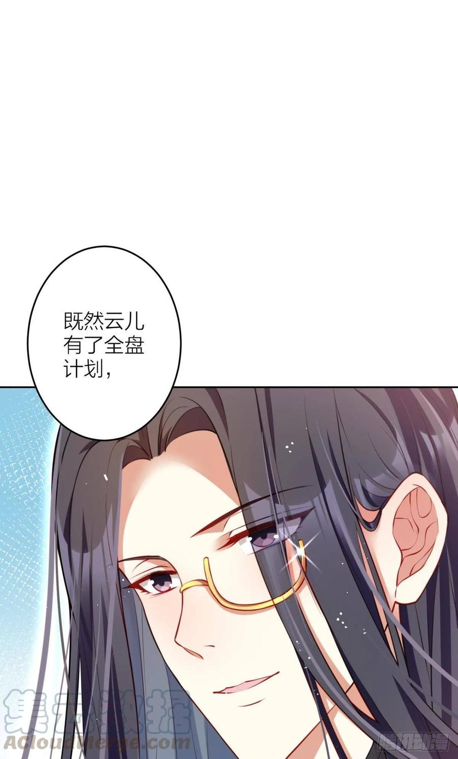 恶女为帝漫画免费观看漫画,身体里的另一个人2图