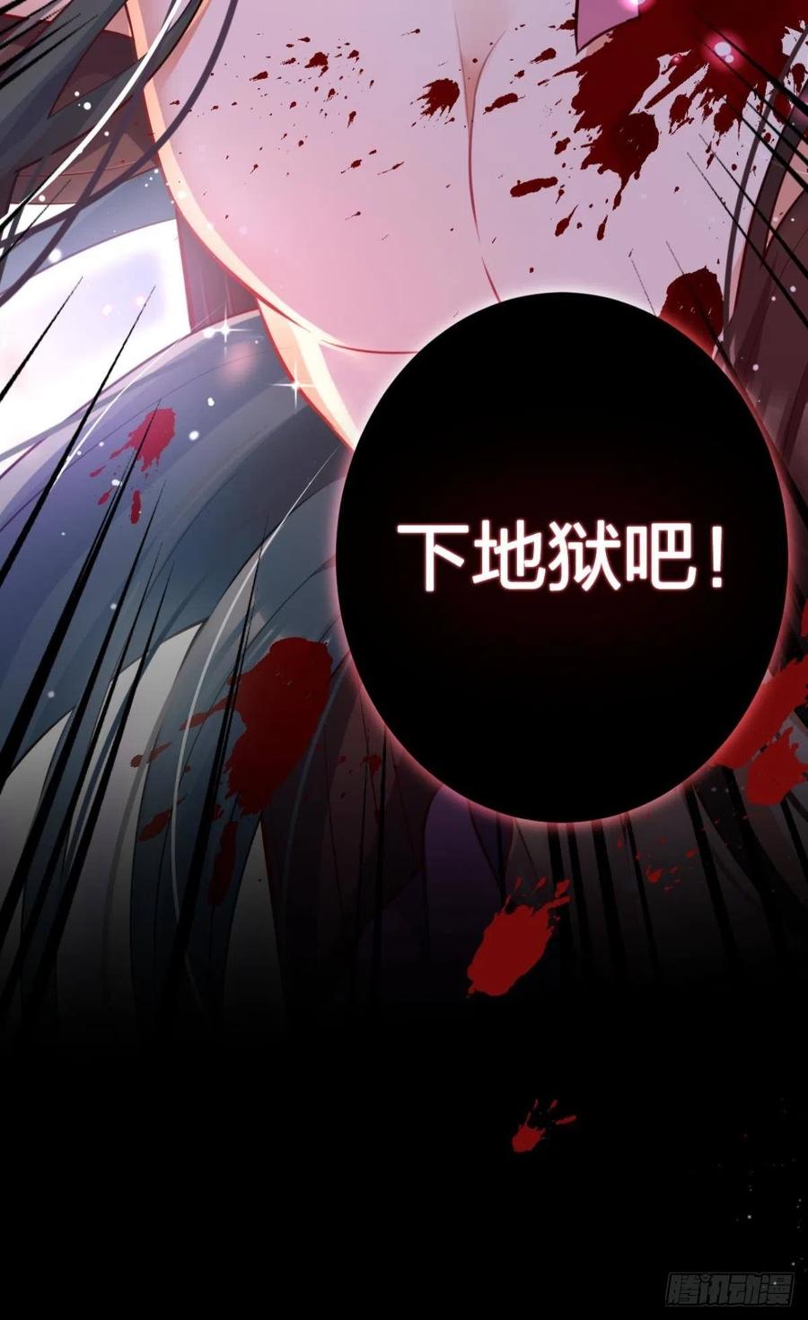 恶女为帝动漫合集漫画,吃掉你1图