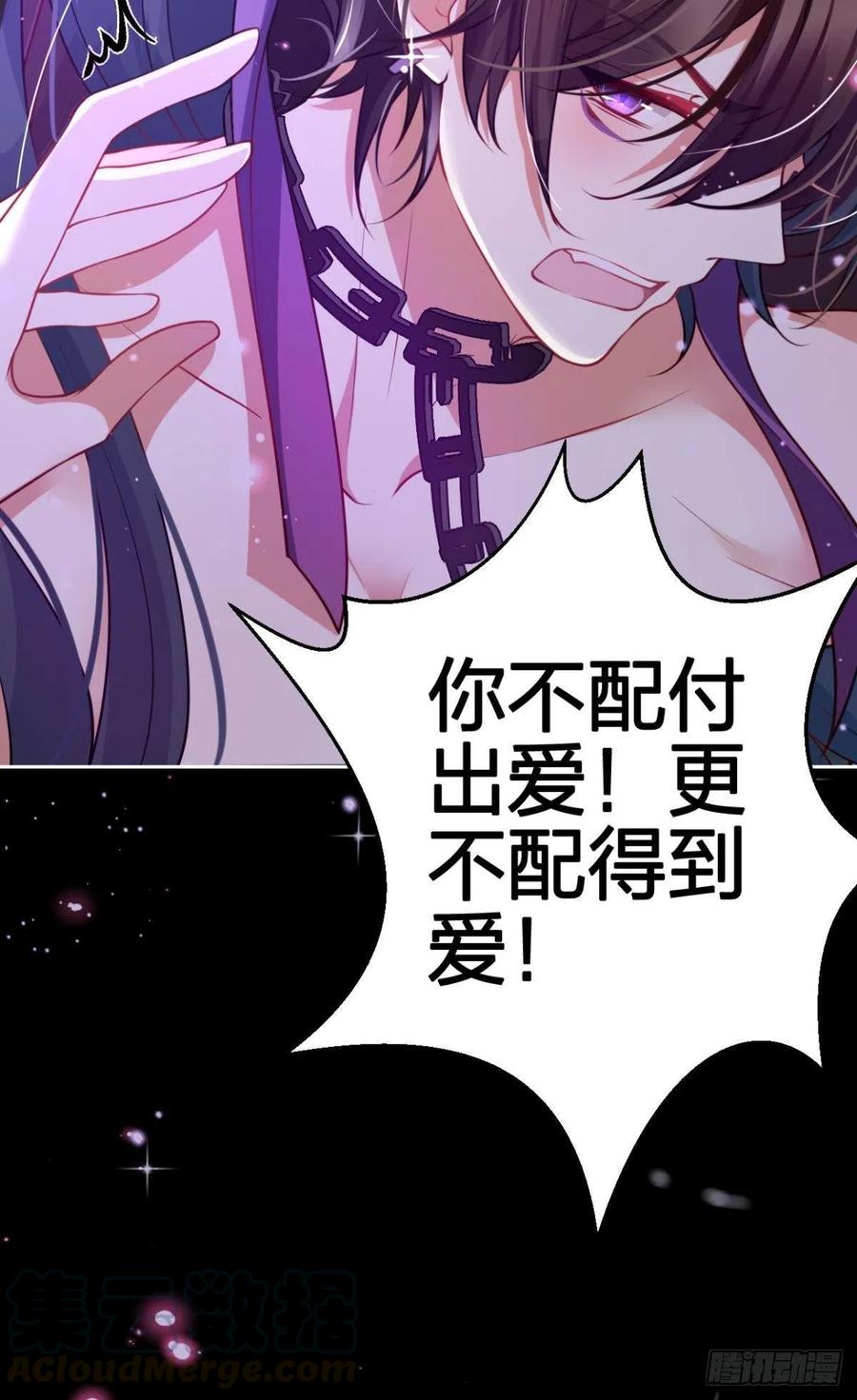 恶女为帝动漫合集漫画,吃掉你1图