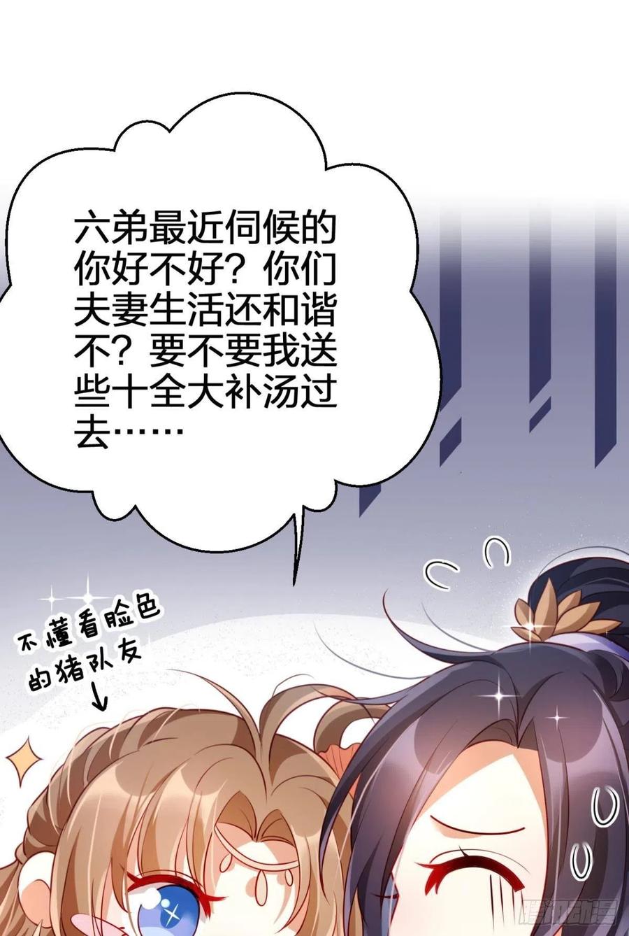 恶女为帝动漫合集漫画,他给你的，我也能给1图