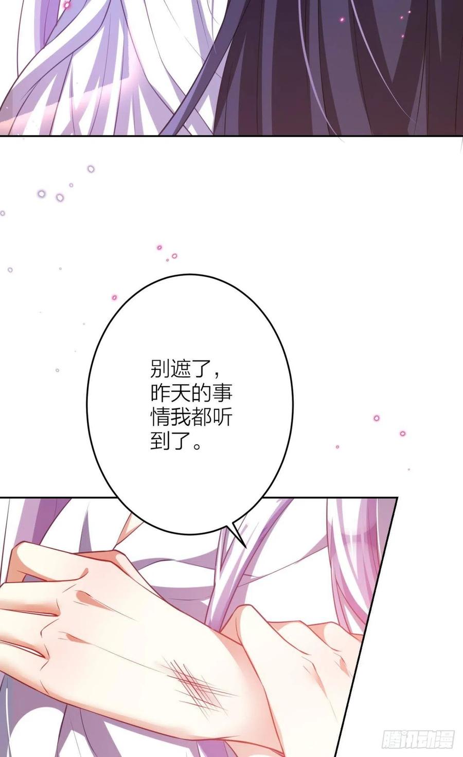 恶女为帝漫画,我选中的人2图