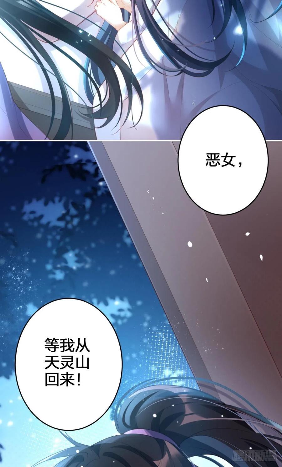 恶女为帝第100话漫画免费观看漫画,臭弟弟，你不能死2图