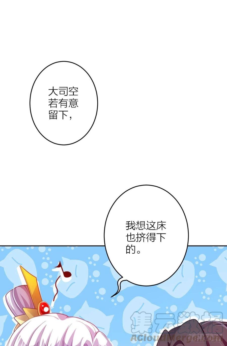 恶女为帝漫画免费下拉式六漫画酷漫屋漫画,你个老处男2图