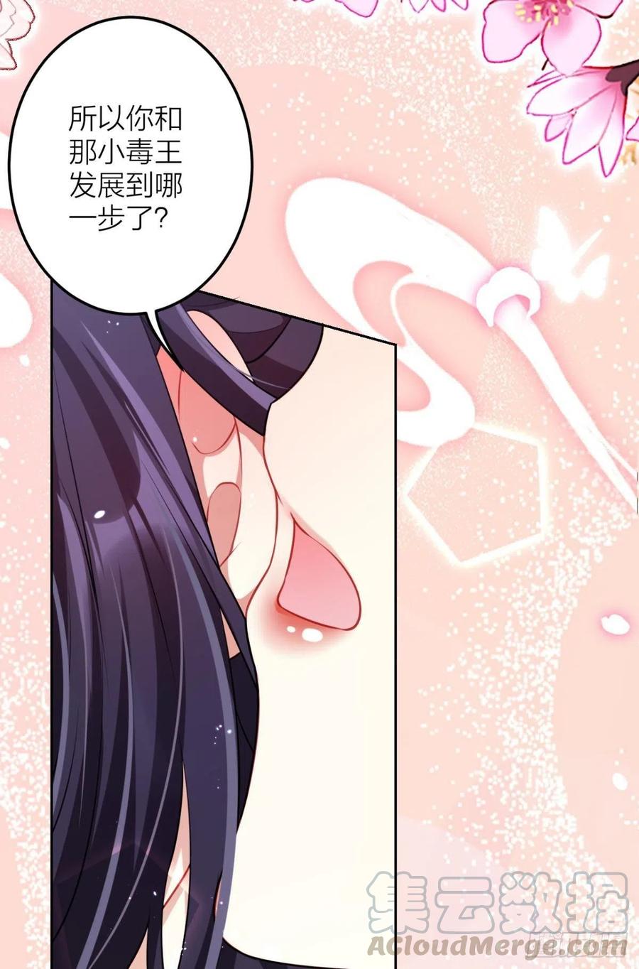 恶女为帝漫画下拉式36漫画,直捣黄龙1图