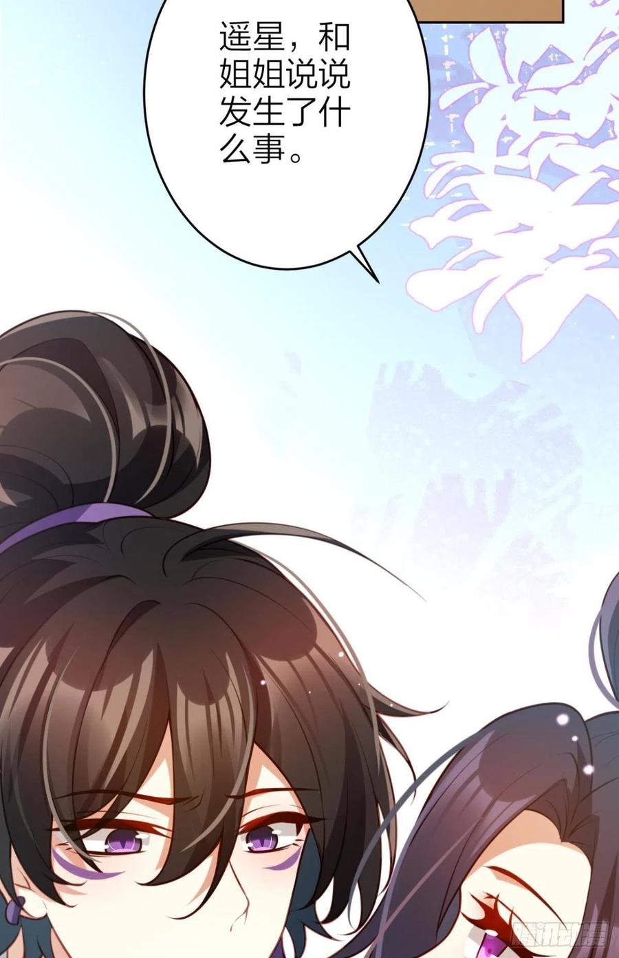 恶女为帝动漫合集漫画,我要做你男人2图
