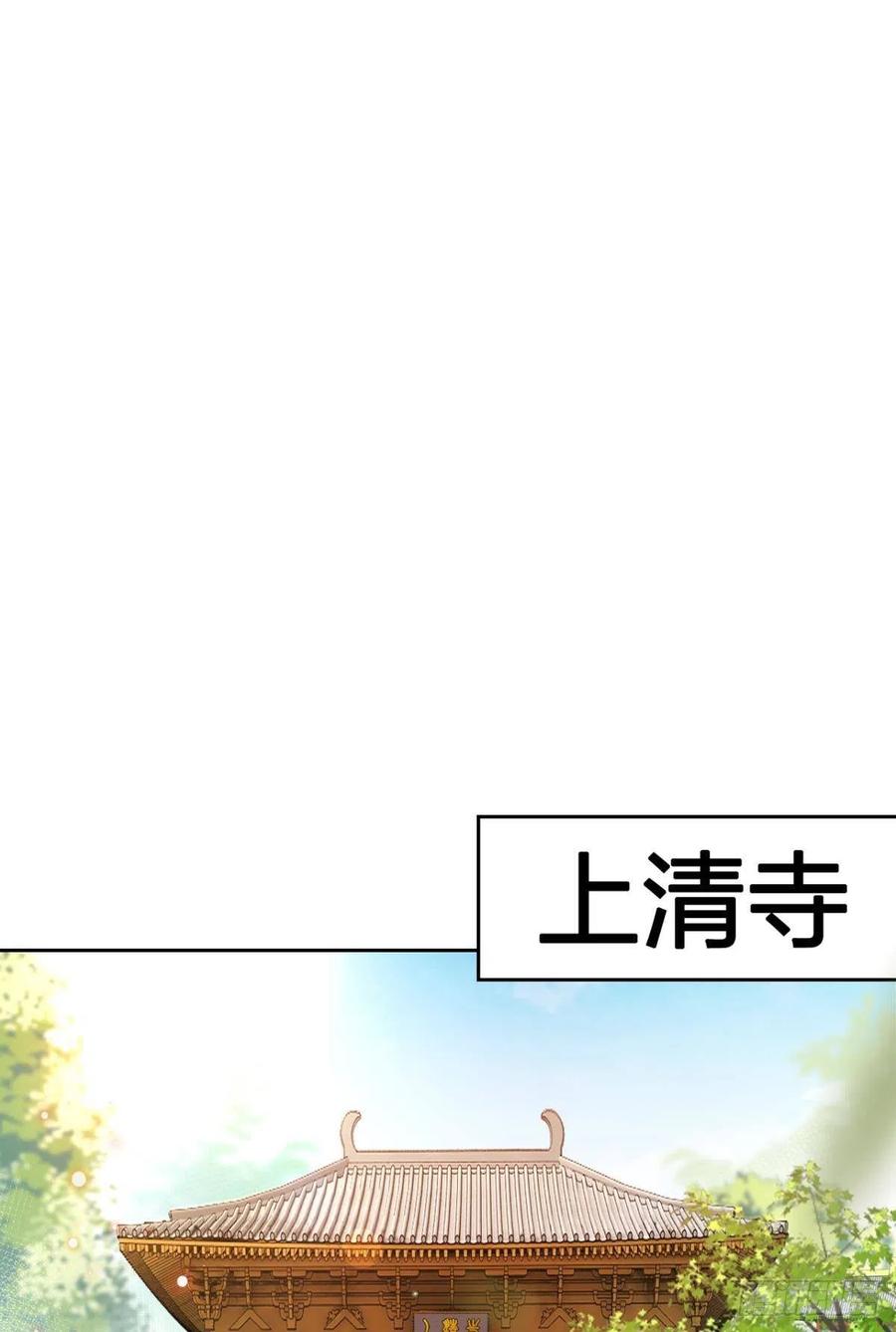 恶女为帝动漫合集漫画,被逼婚的四四要出家！2图