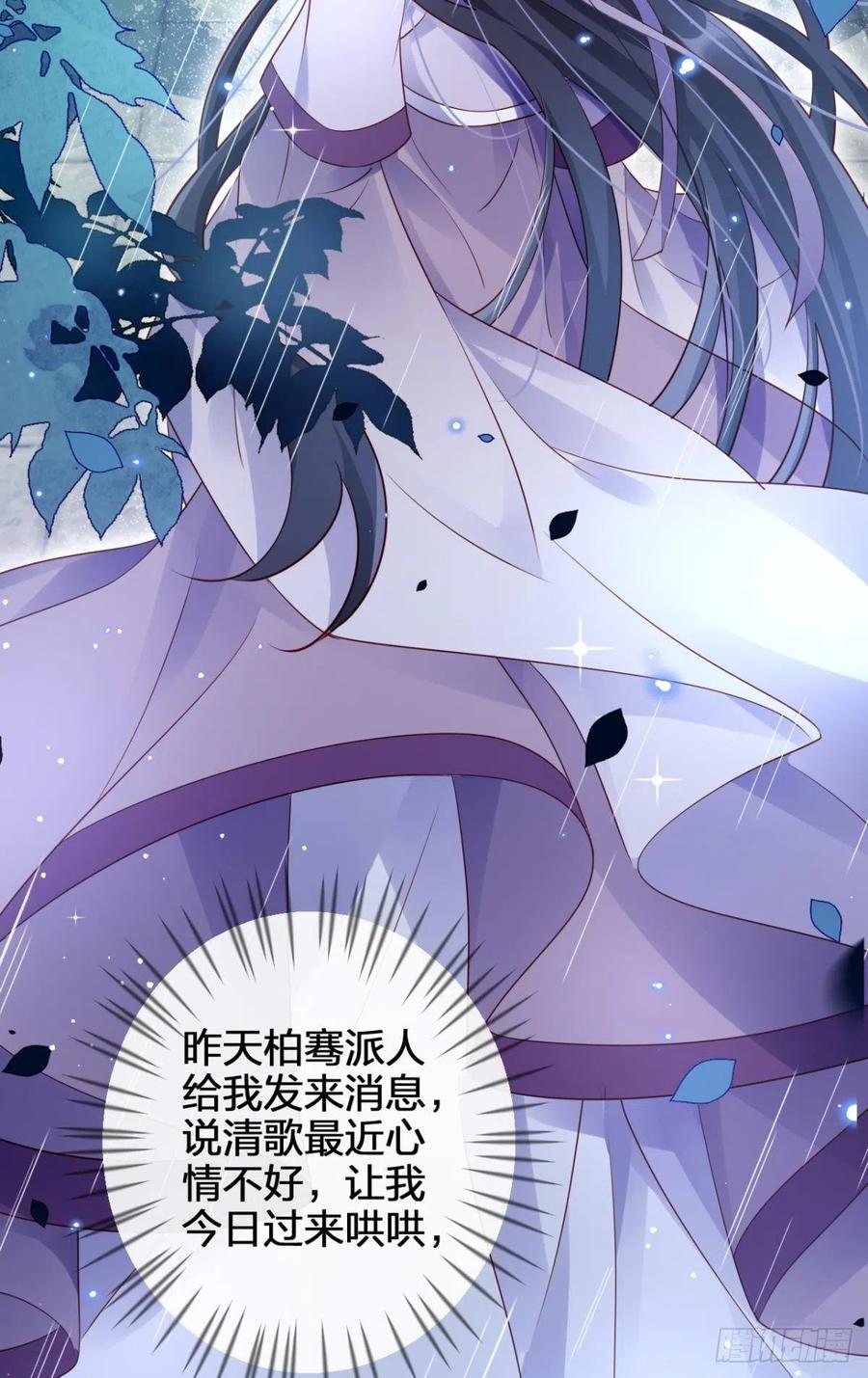 恶女为帝动漫合集漫画,他给你的，我也能给1图