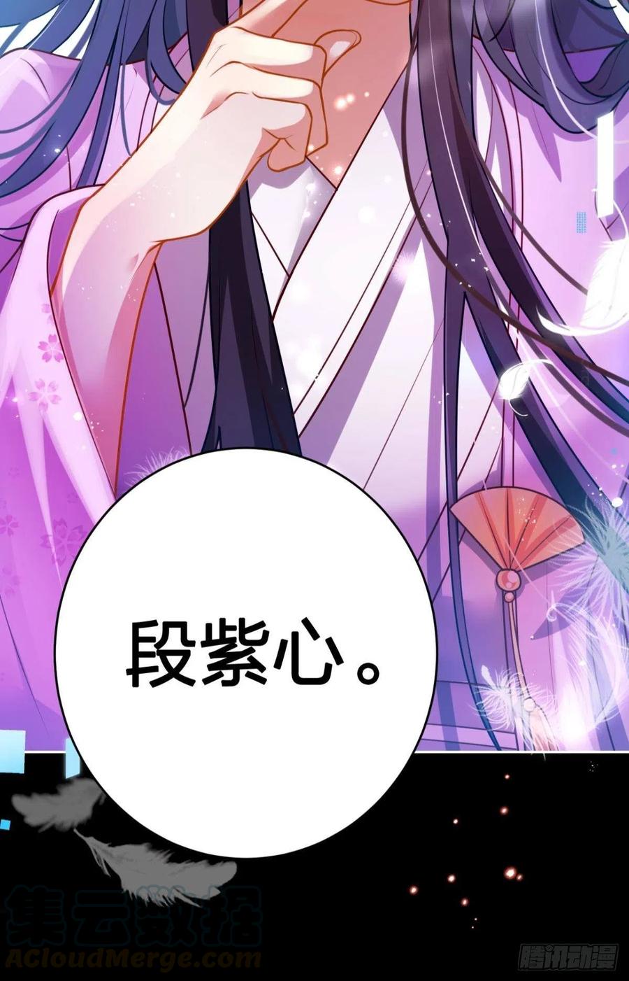 恶女为帝动漫合集漫画,笼中看景，错付一场（下）1图