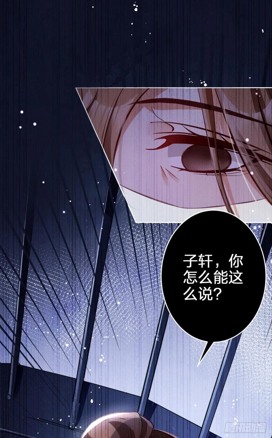 恶女为帝动漫合集漫画,笼中看景，错付一场（上）2图