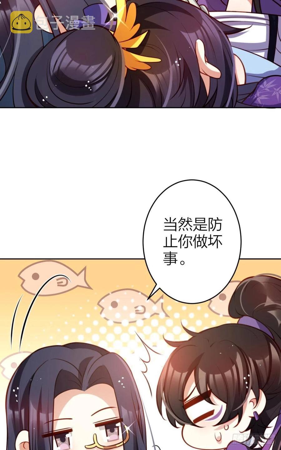 恶女为帝全文漫画,我要做你男人2图