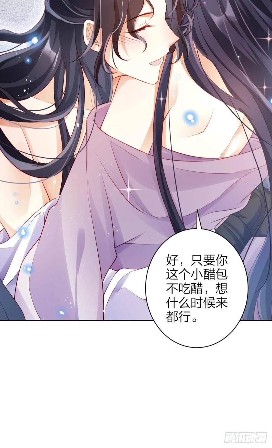 恶女为帝动漫合集漫画,这辈子，我选你2图
