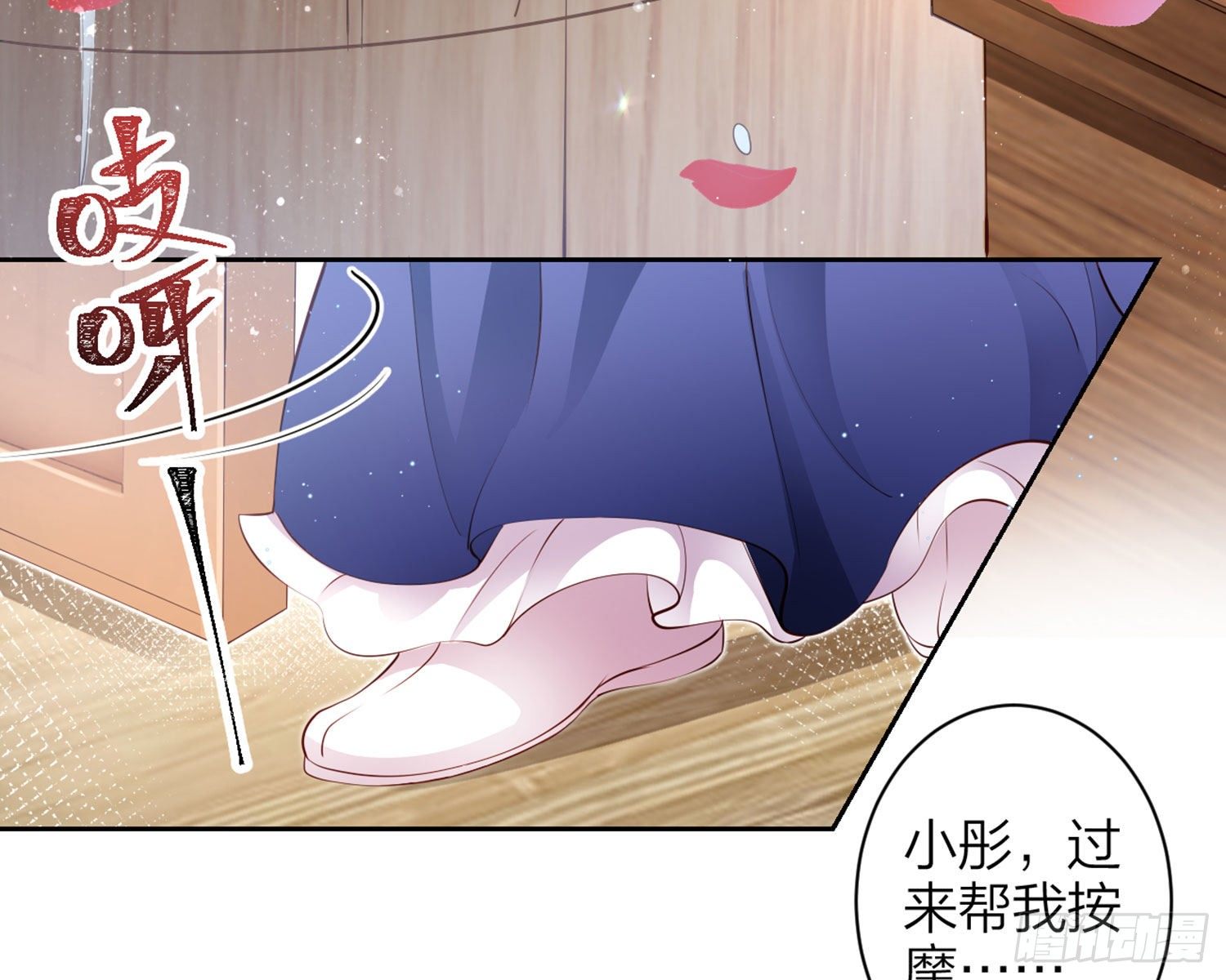 恶女为帝漫画免费下拉式酷漫屋漫画,你在教我做事？1图