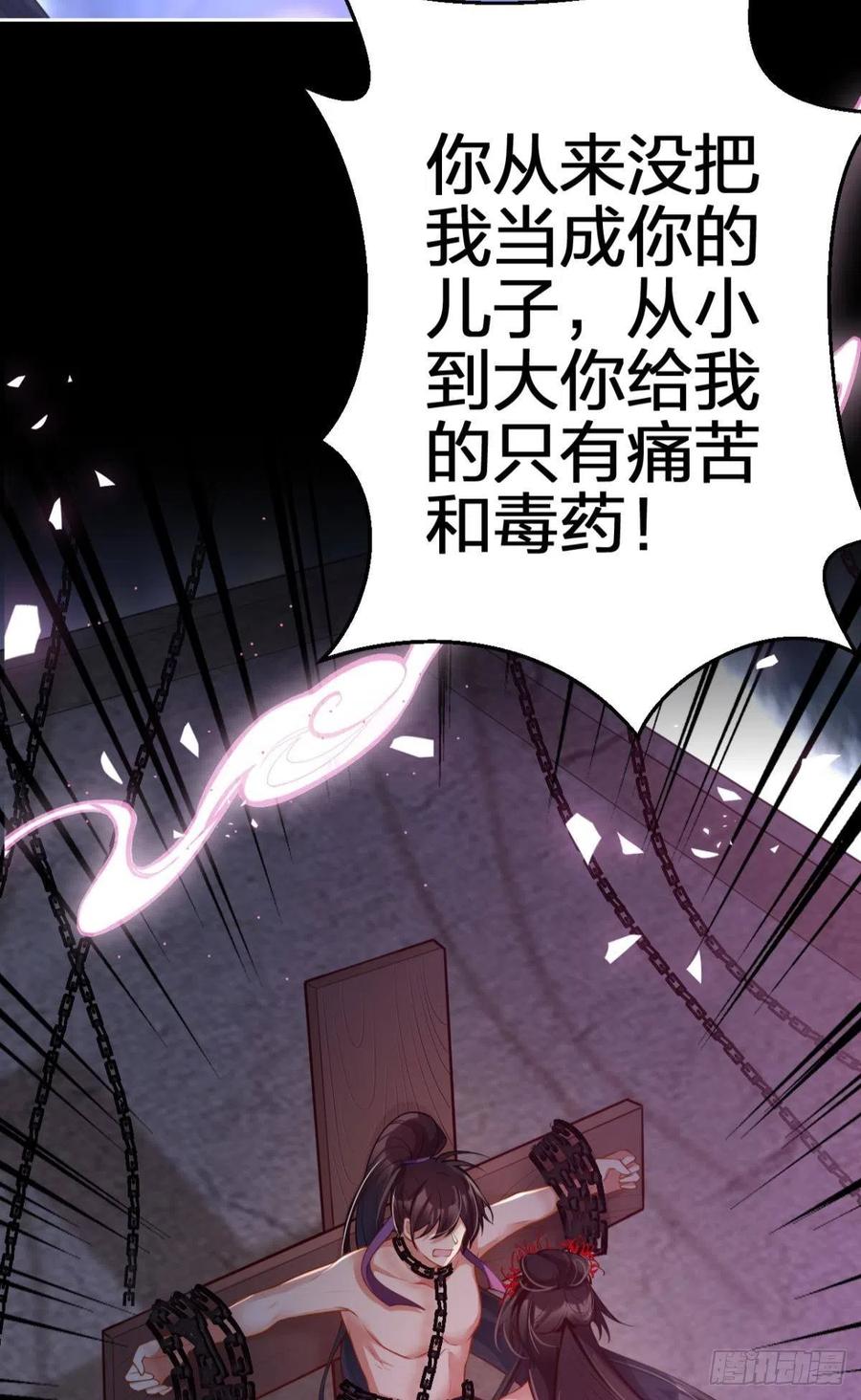 恶女为帝动漫合集漫画,吃掉你1图