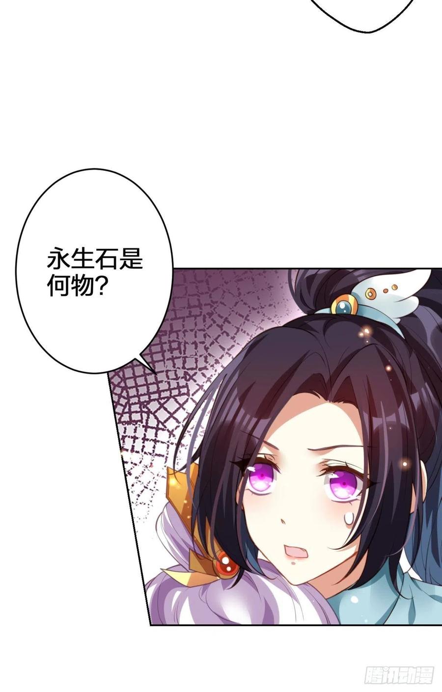 恶女为帝动漫合集漫画,我会永远站在你这边2图