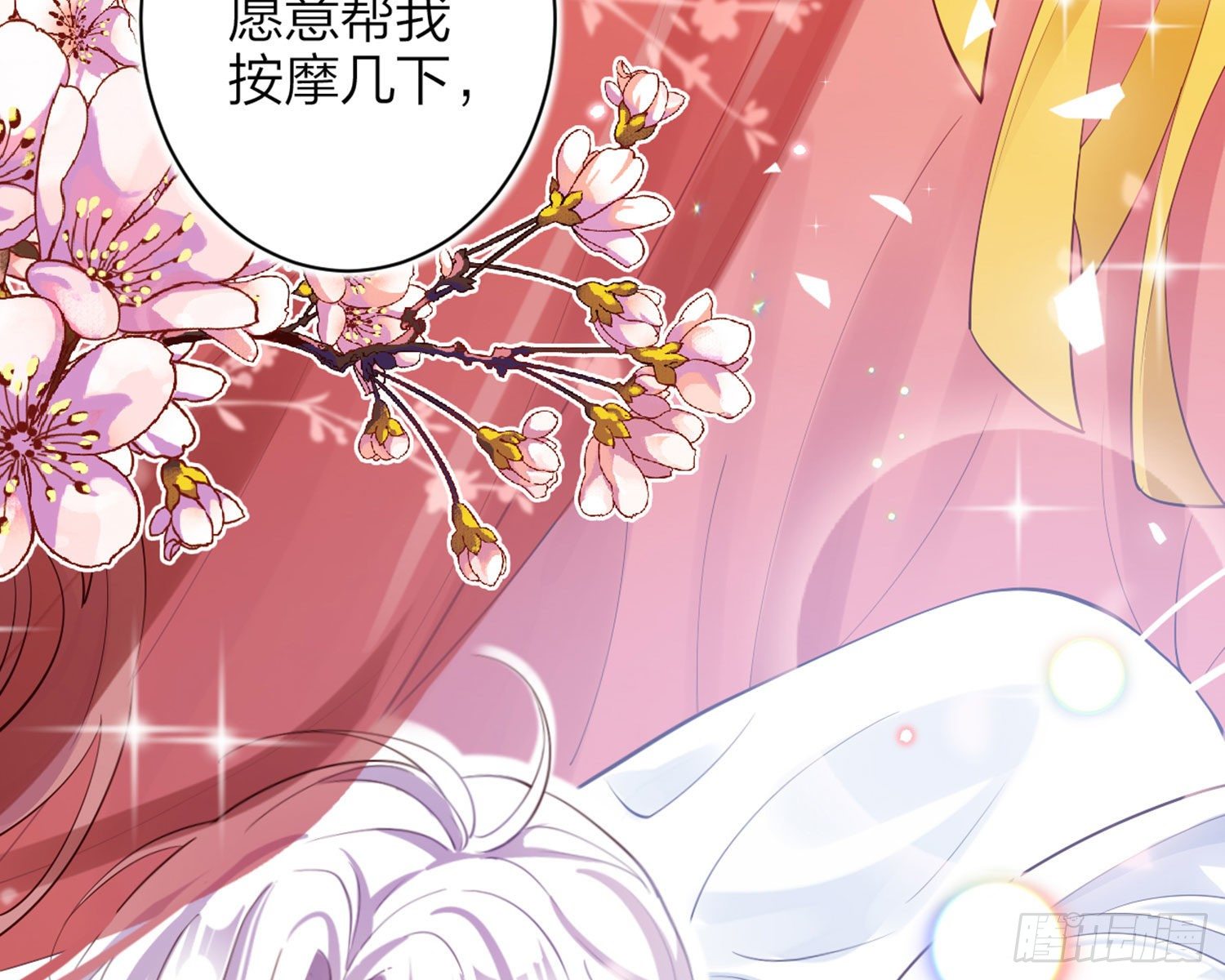 恶女为帝动漫合集漫画,还有更舒服的2图