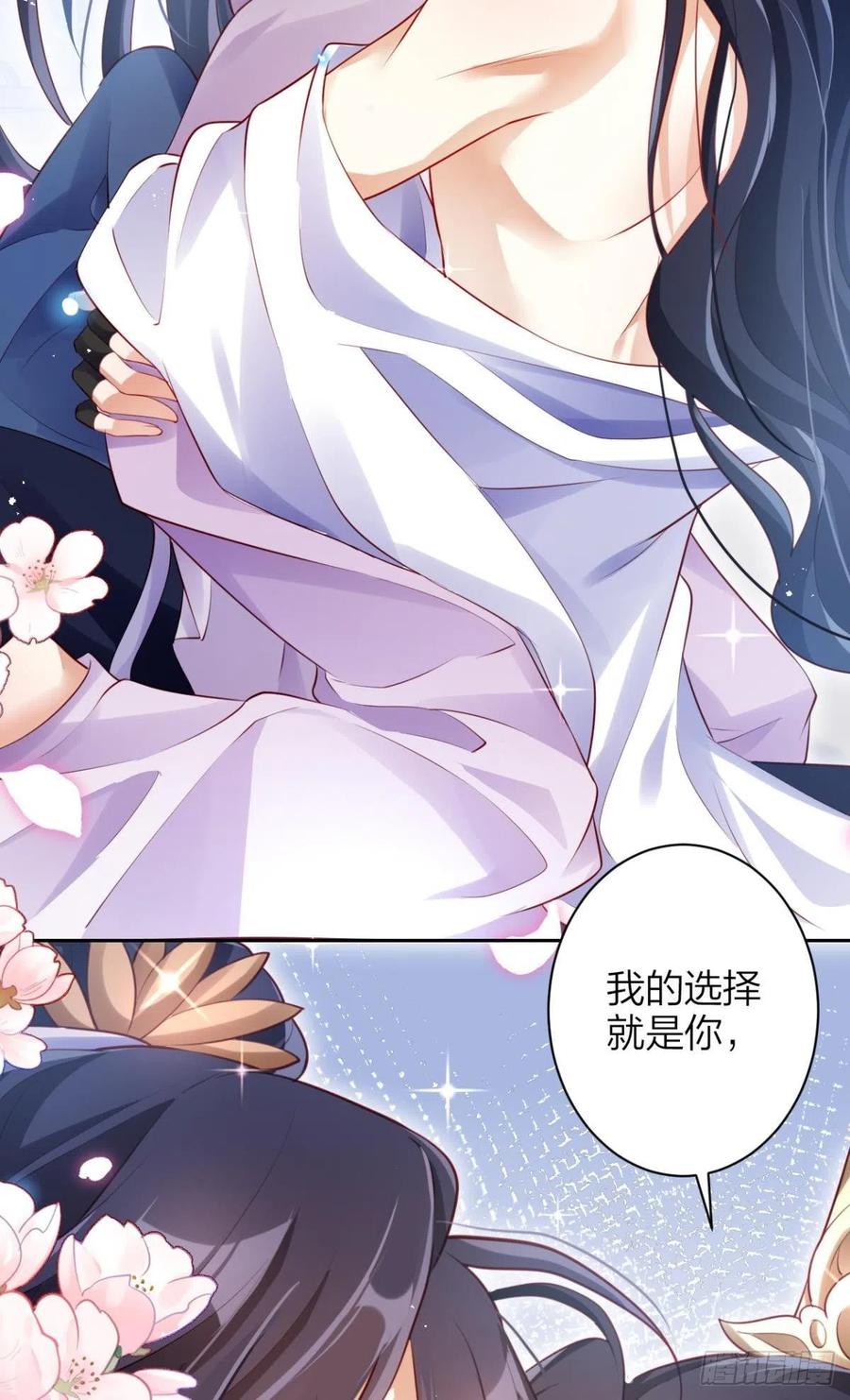 恶女为帝动漫合集漫画,这辈子，我选你1图
