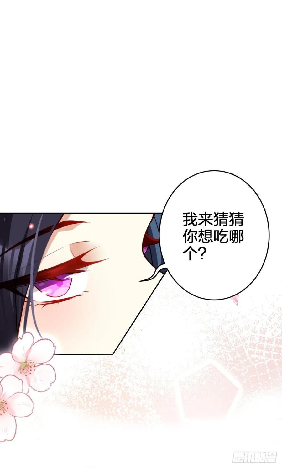 恶女为帝动漫合集漫画,全身都散架了2图
