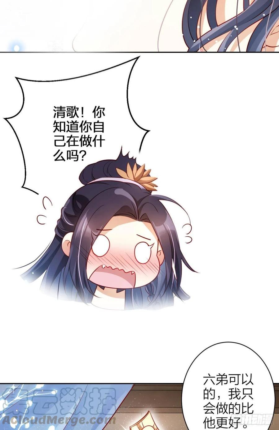 恶女为帝下拉式漫画漫画,这辈子，我选你1图