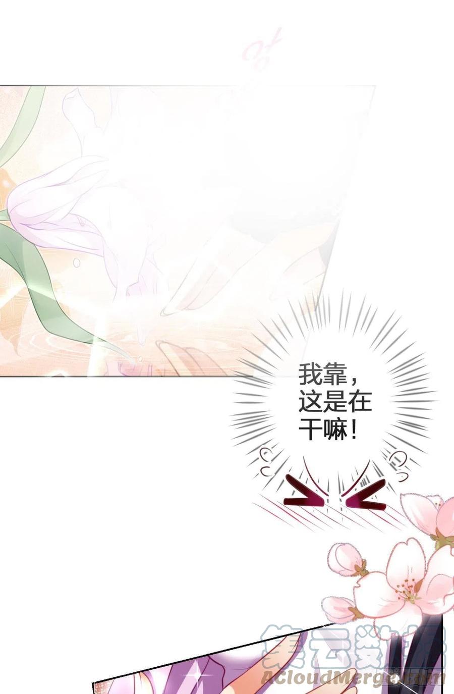 恶女为帝动漫合集漫画,四四主动出击2图