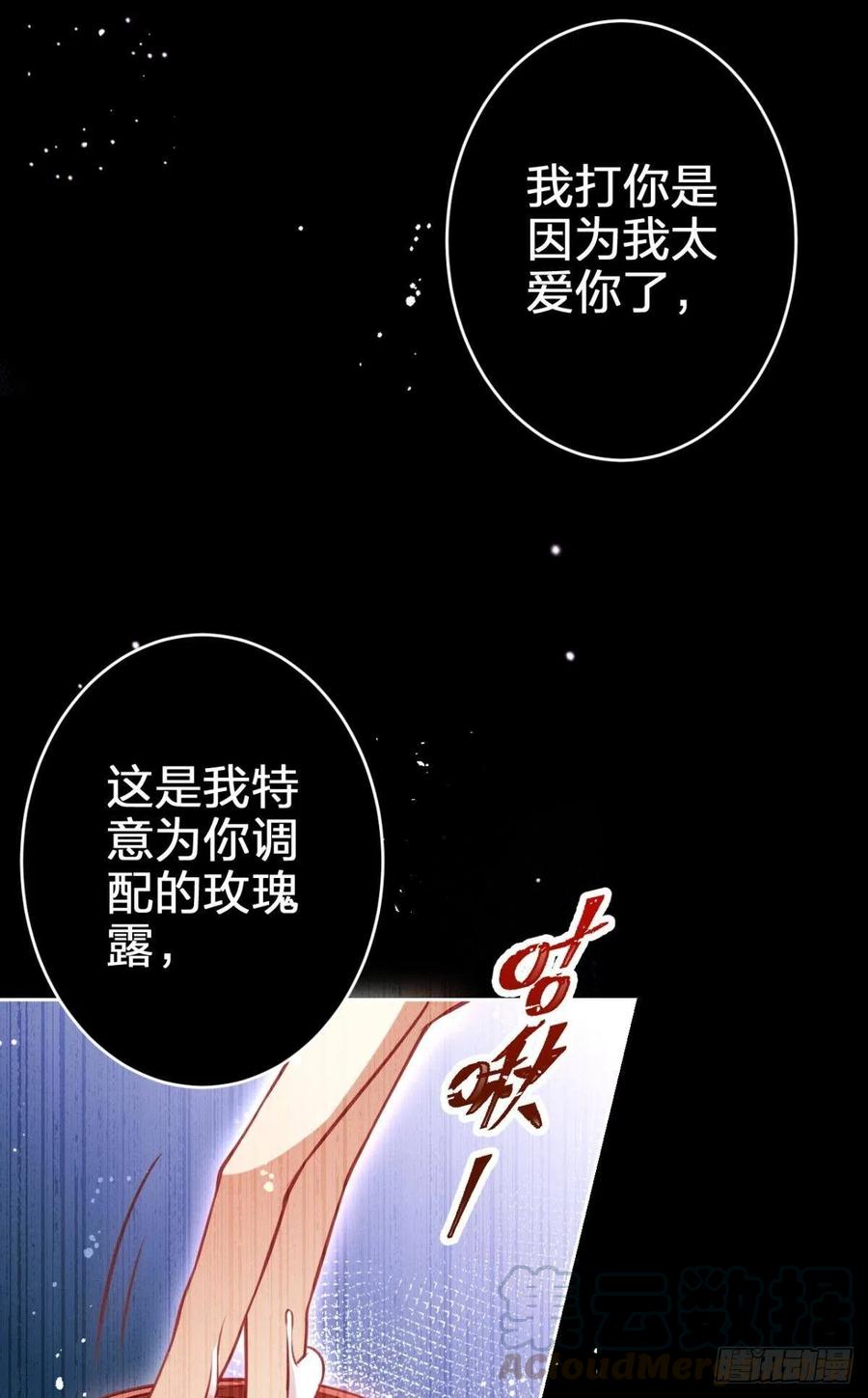 恶女为帝动漫合集漫画,笼中看景，错付一场（上）1图