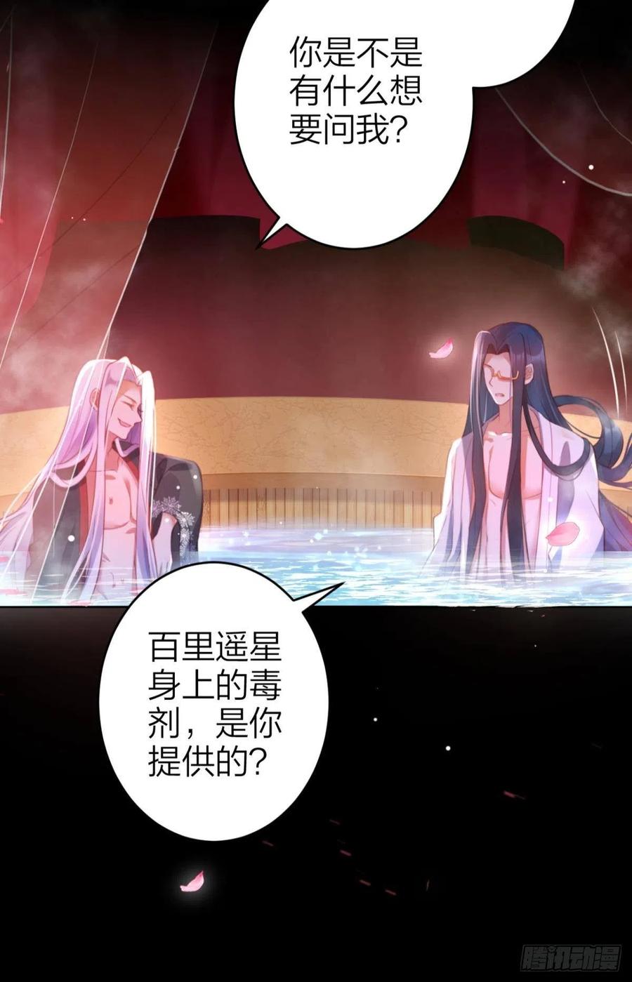 恶女为帝动漫合集漫画,忍得很辛苦吧2图