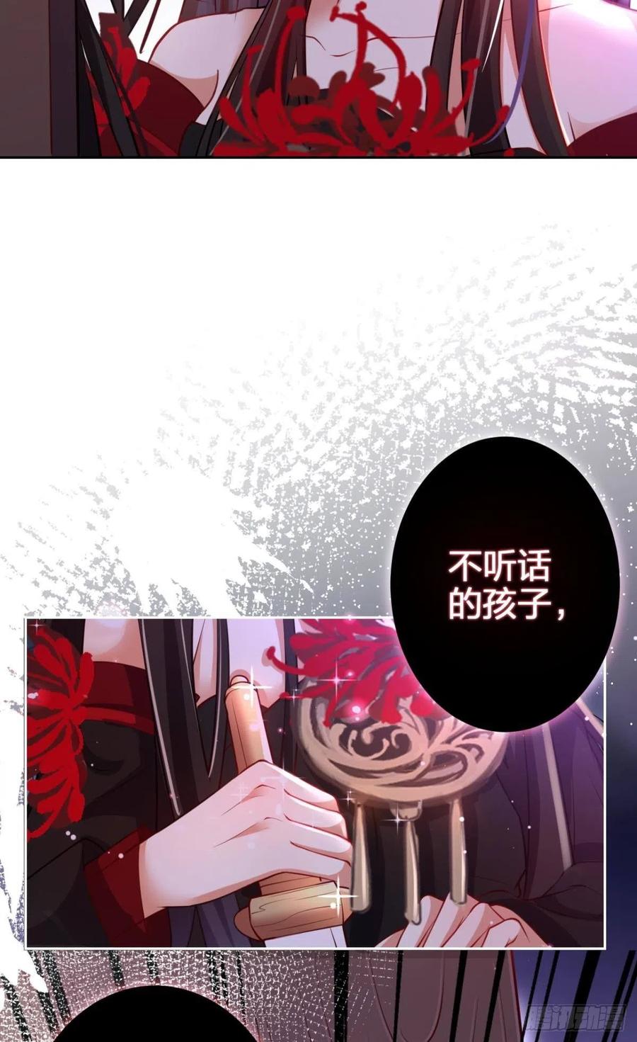 恶女为帝动漫合集漫画,吃掉你1图