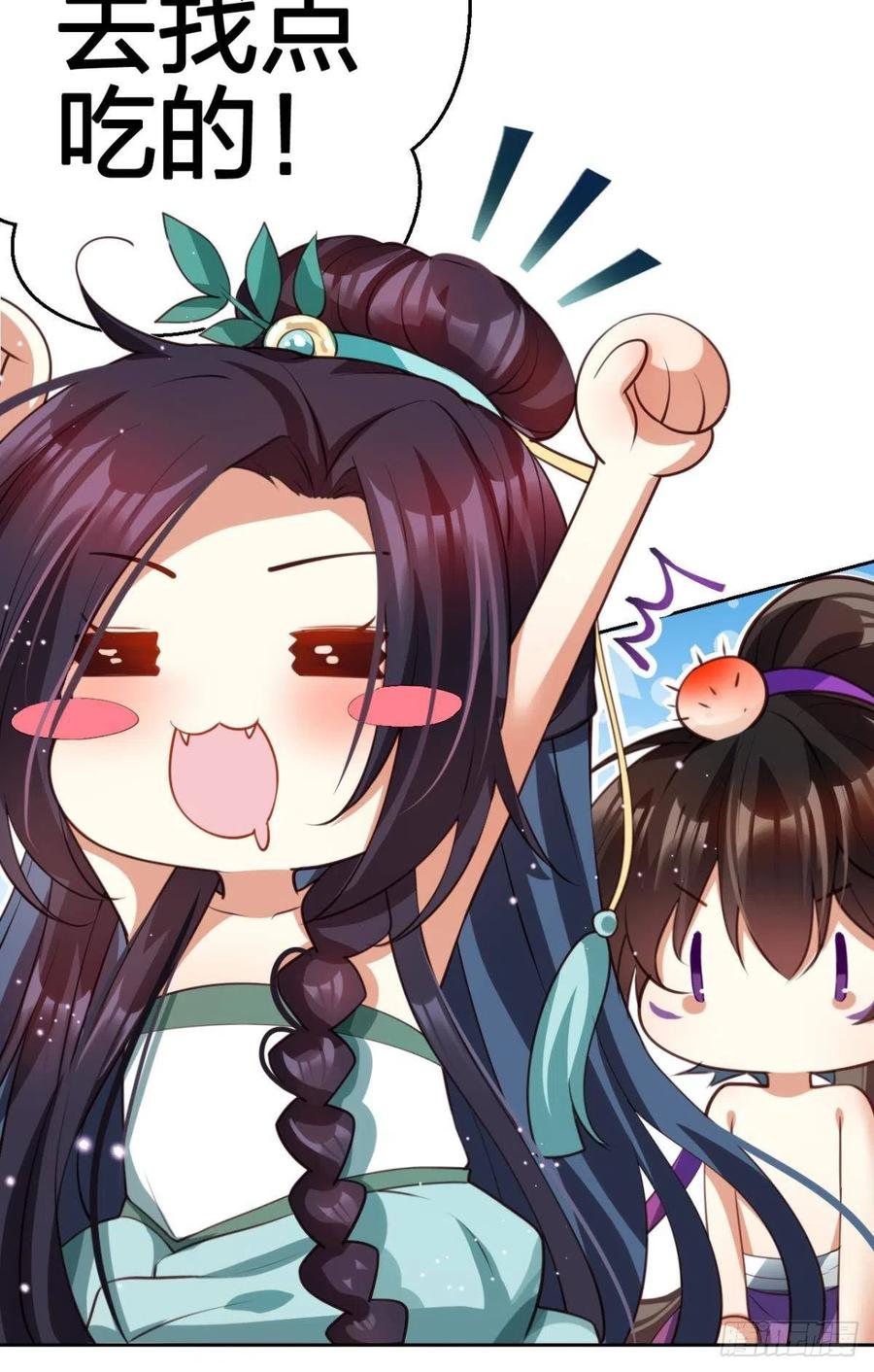 恶女为帝动漫合集漫画,不许姐姐外食2图