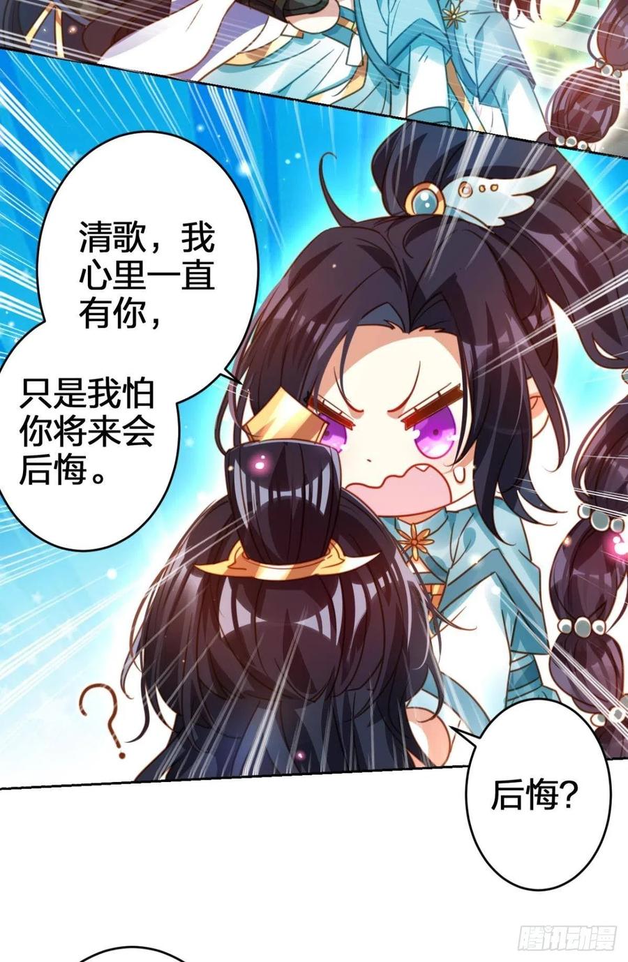 恶女为帝漫画解说一口气看完漫画,我会永远站在你这边2图