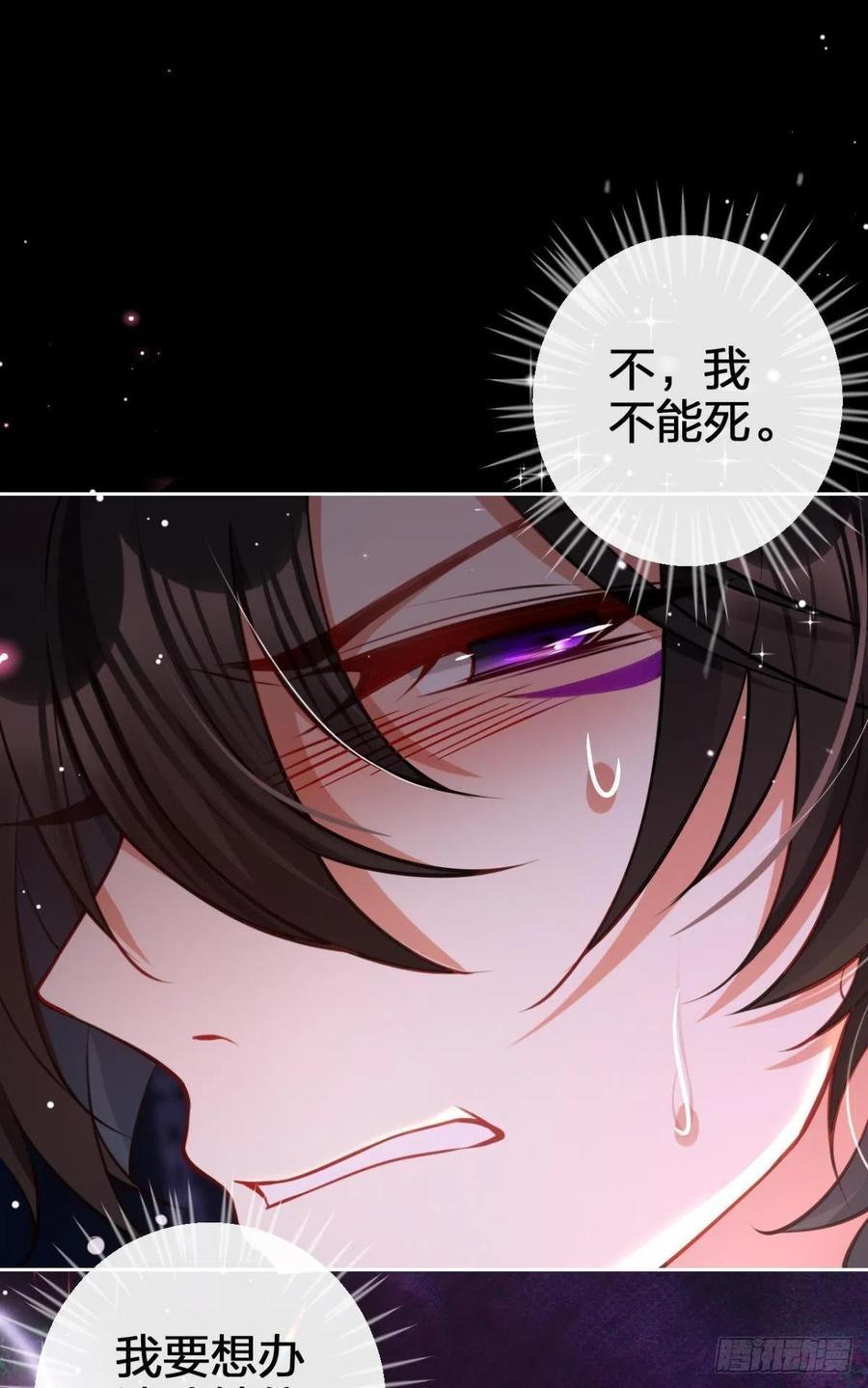 恶女为帝动漫合集漫画,吃掉你1图