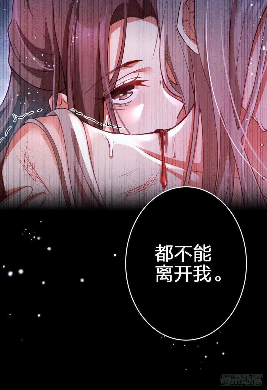 恶女为帝动漫合集漫画,笼中看景，错付一场（上）2图
