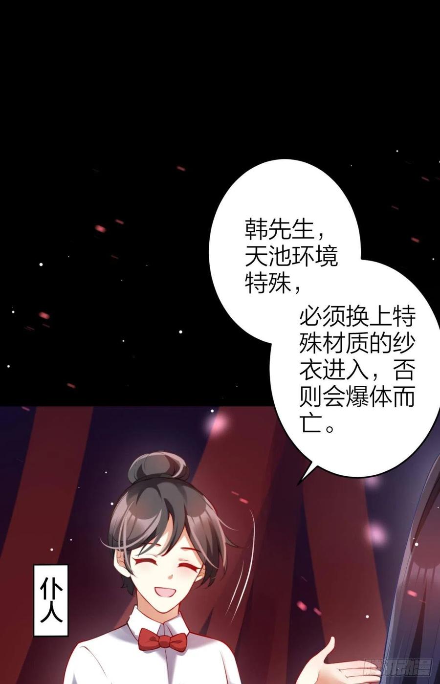 恶女为帝同款小说漫画,忍得很辛苦吧2图