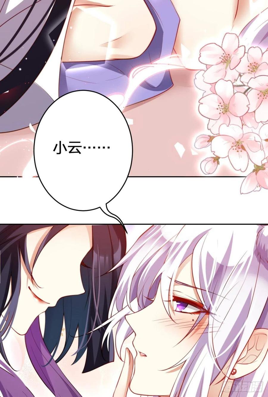 恶女为帝动漫合集漫画,全身都散架了2图