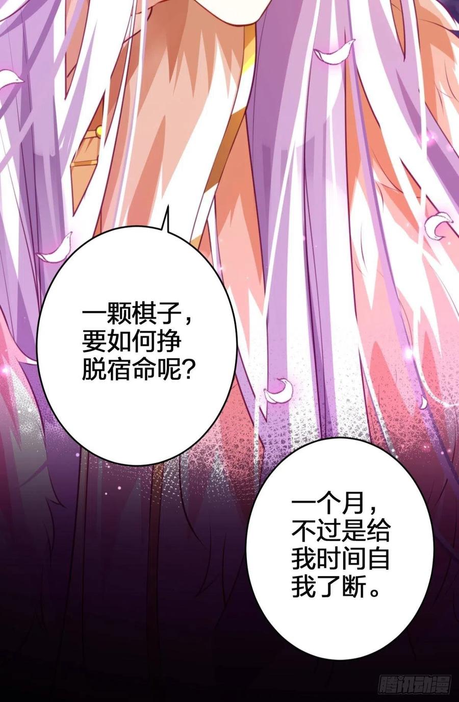 恶女为帝动漫合集漫画,凤璃，我爱了你这么多年1图