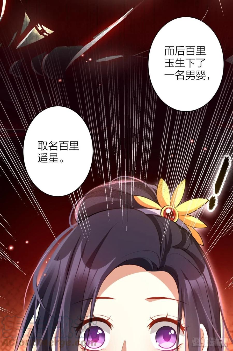 恶女为帝动漫合集漫画,你这个禽兽2图