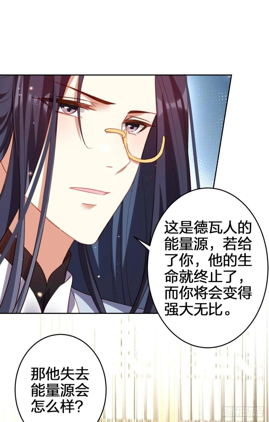 恶女为帝动漫合集漫画,我会永远站在你这边1图