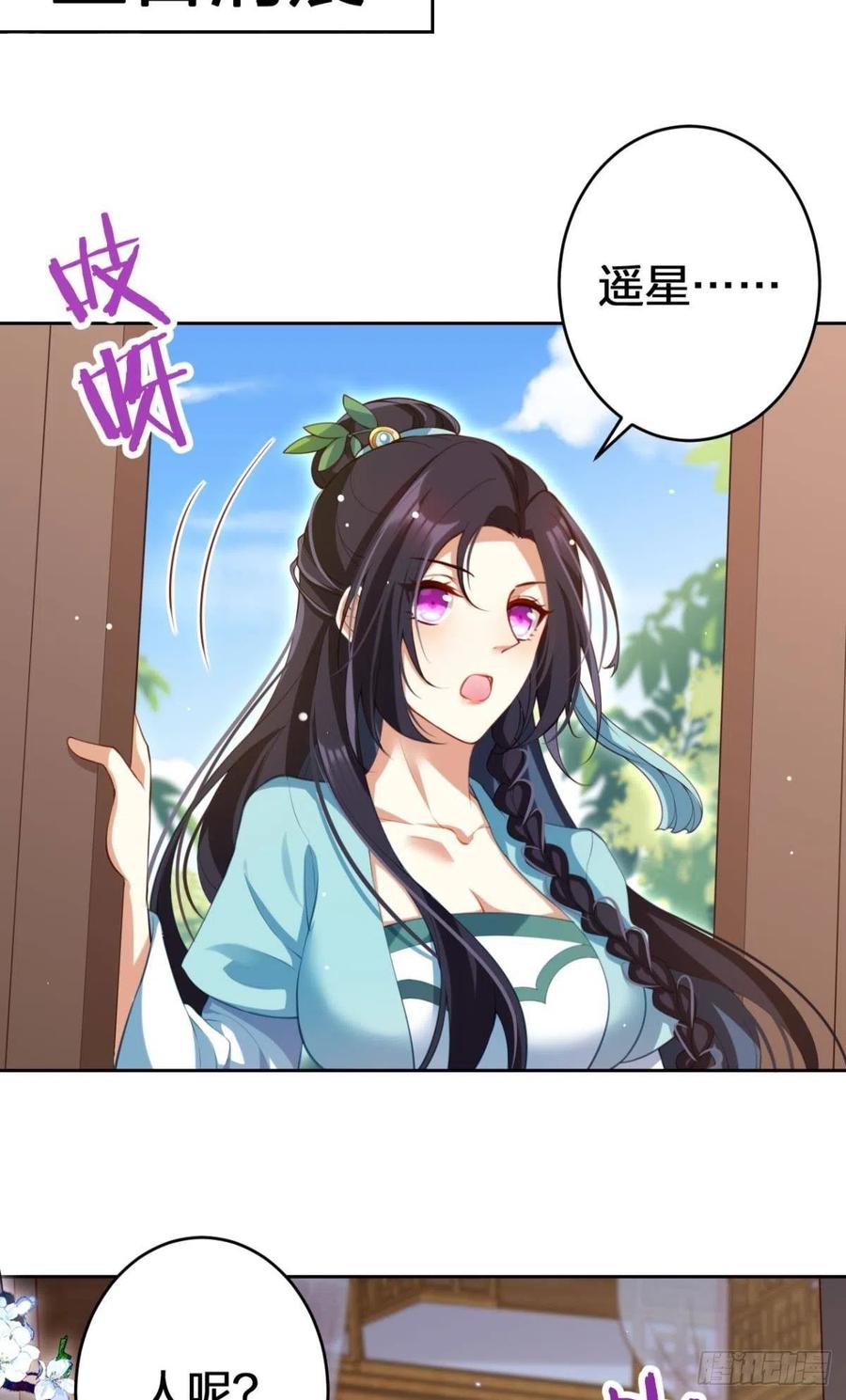 恶女为帝动漫合集漫画,臭弟弟，你不能死1图