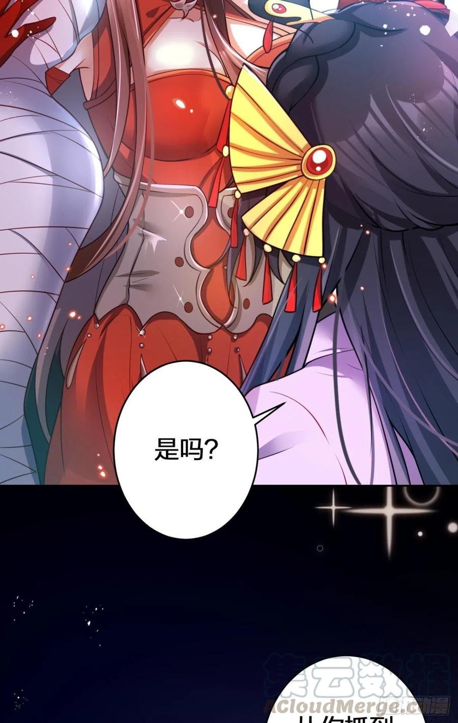 恶女为帝动漫合集漫画,笼中看景，错付一场（下）1图