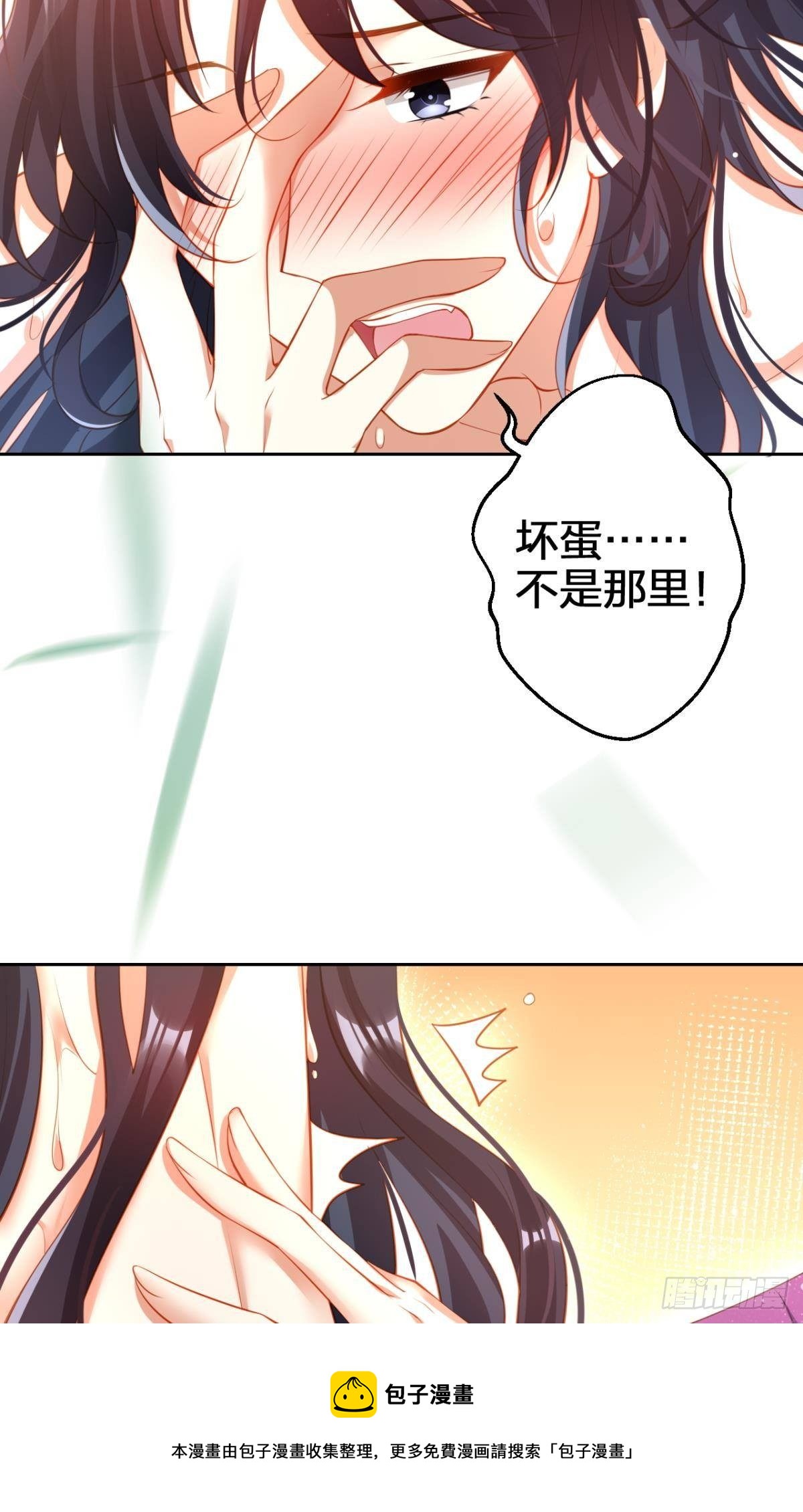 恶女为帝动漫合集漫画,祝大家永远幸福，一世逍遥！1图