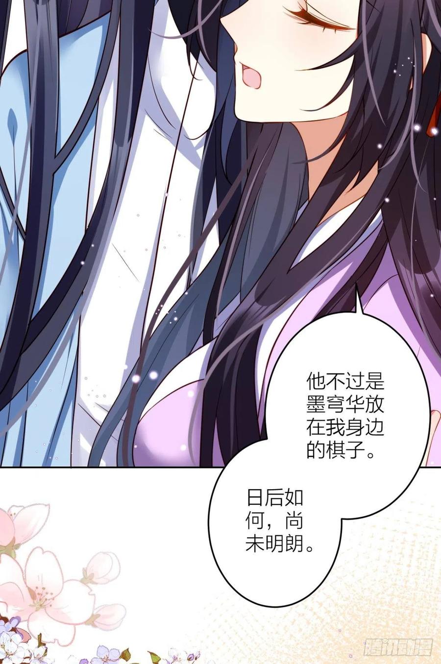 恶女为帝动漫合集漫画,不如三人挤挤睡2图
